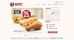 Desktop Screenshot of kfc-ukraine.com